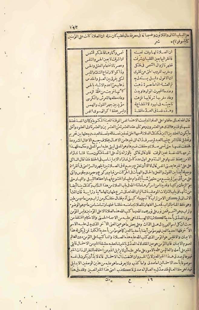futmak.com - الصفحة 193 - من الجزء الرابع من طبعة بولاق الأولى